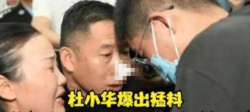 杜小华最新爆料,揭秘娱乐圈惊人内幕！