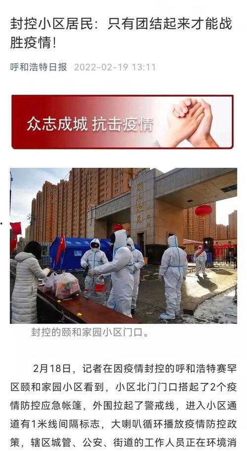 呼市疫情最新爆料,揭秘病毒传播链与防控措施”